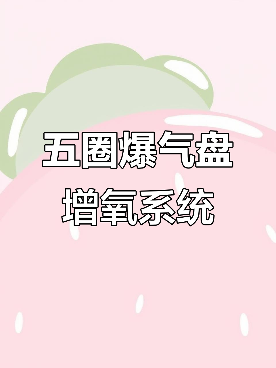 鱼池增氧必备:气泵+五圈爆气盘,完美搭配提升水体溶氧