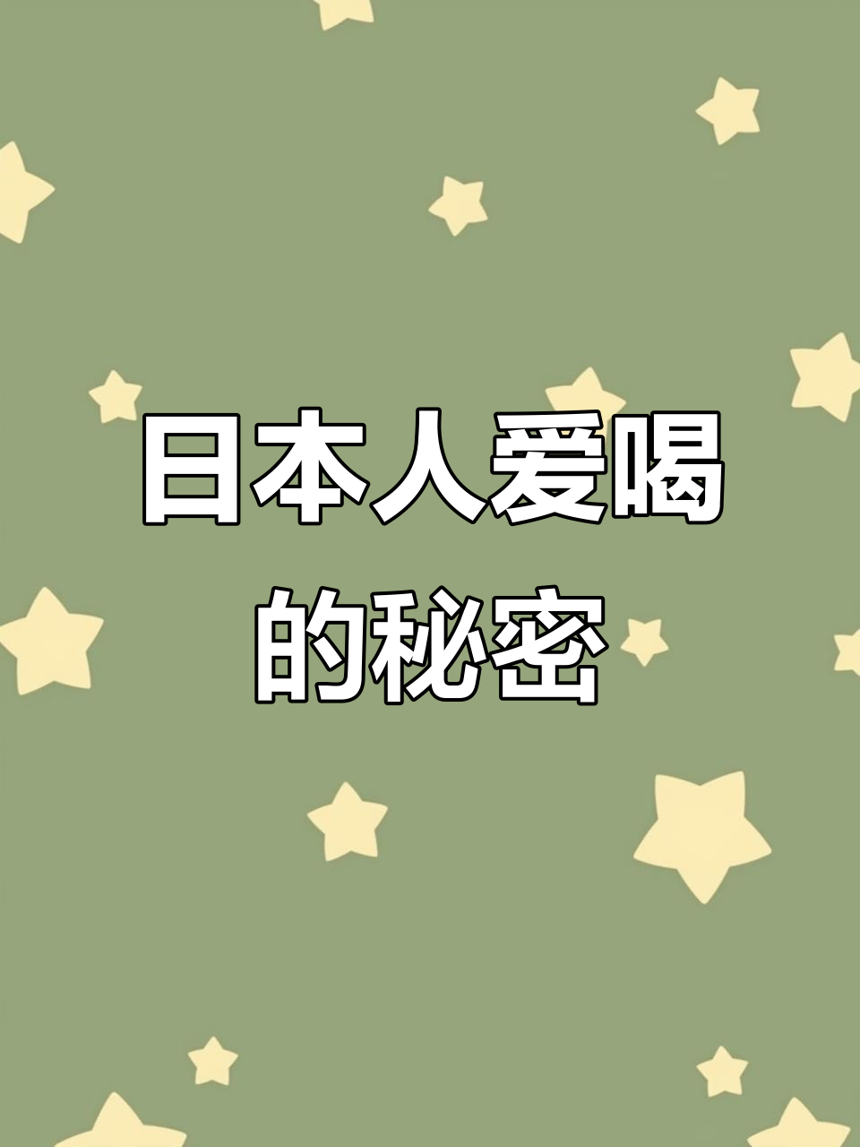 哈佛蔬菜汤,营养丰富,日本人常喝,做法超简单!