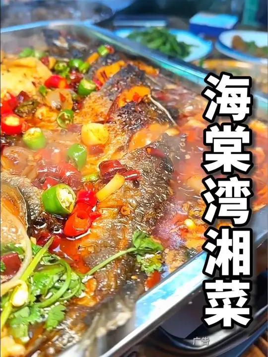 林旺好店推荐 三亚美食 海棠湾美食 这一口为国庆假期画上句号 好吃不贵经济实惠 湘菜馆