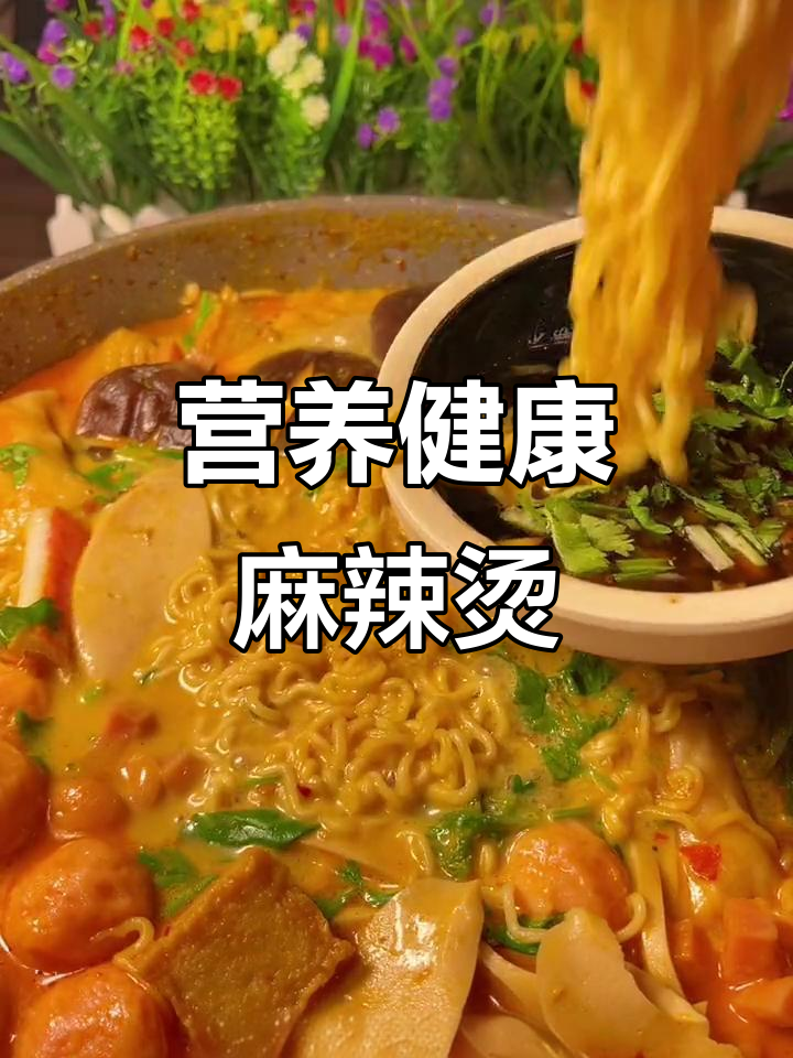 健康麻辣烫,葱姜蒜搭配午餐肉和金针菇