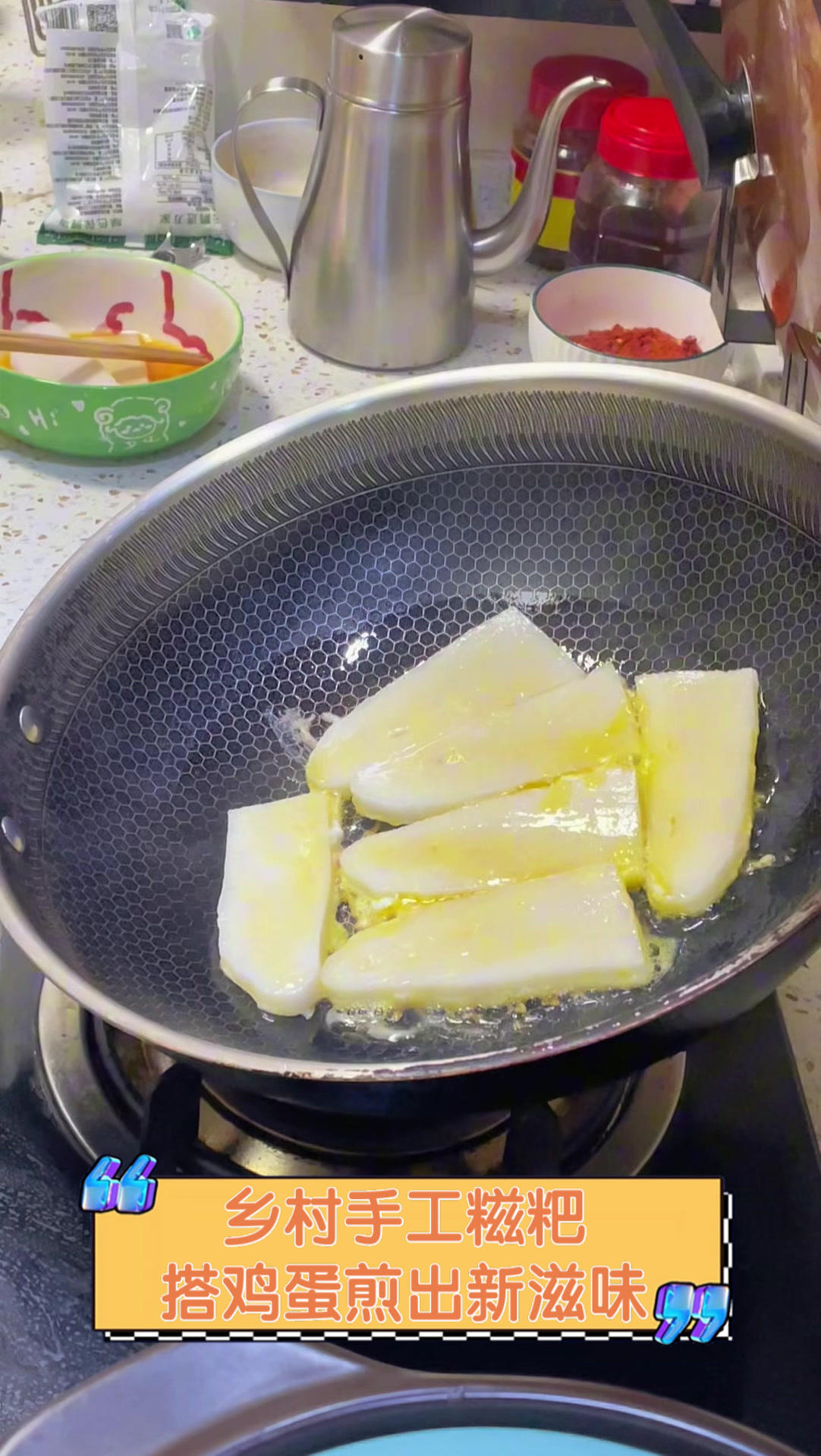 乡村手工糍粑,搭鸡蛋煎出新滋味