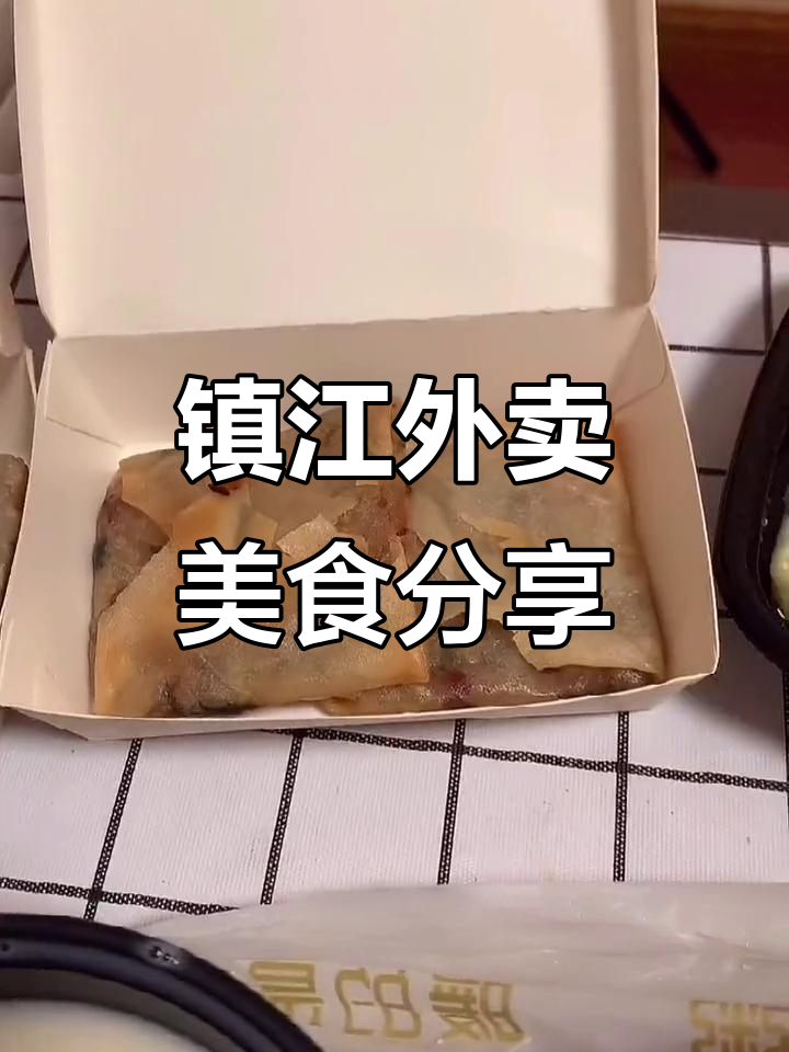 镇江外卖大揭秘:皮蛋瘦肉粥、肠粉与煎饺的完美搭配