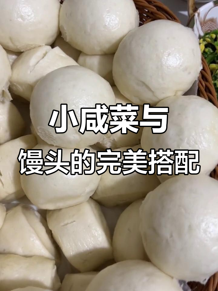 亲手做的小咸菜,馒头配腌鸭蛋,简单又美味