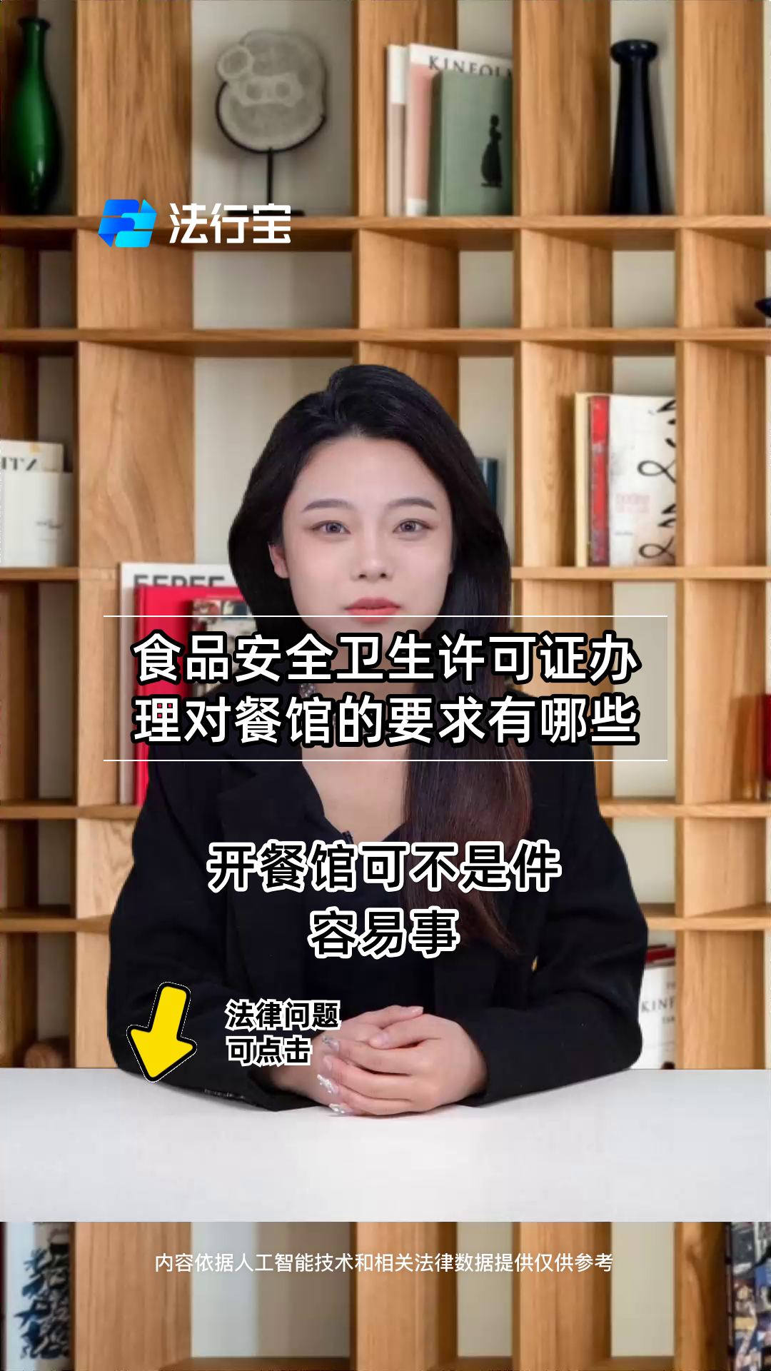 食品安全卫生许可证办理对餐馆的要求有哪些