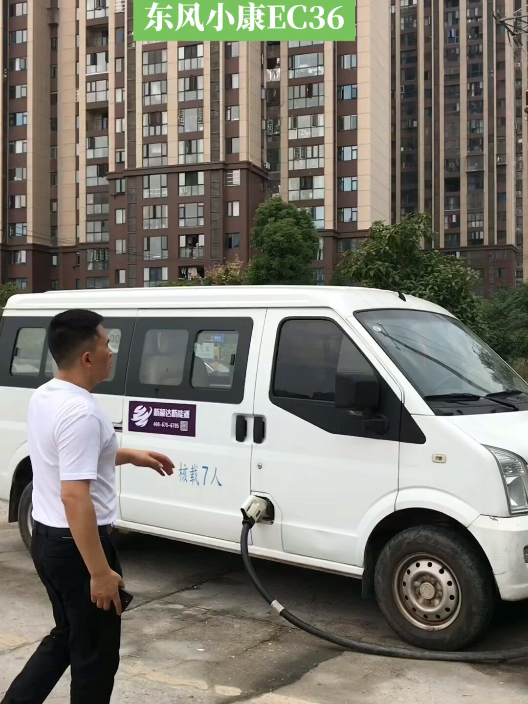 新能源电动汽车客运版7座