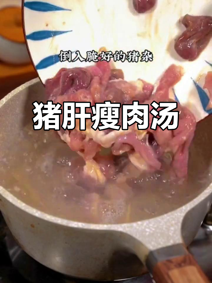 广东早餐:猪肝瘦肉汤与蒜头葱油,美味又营养