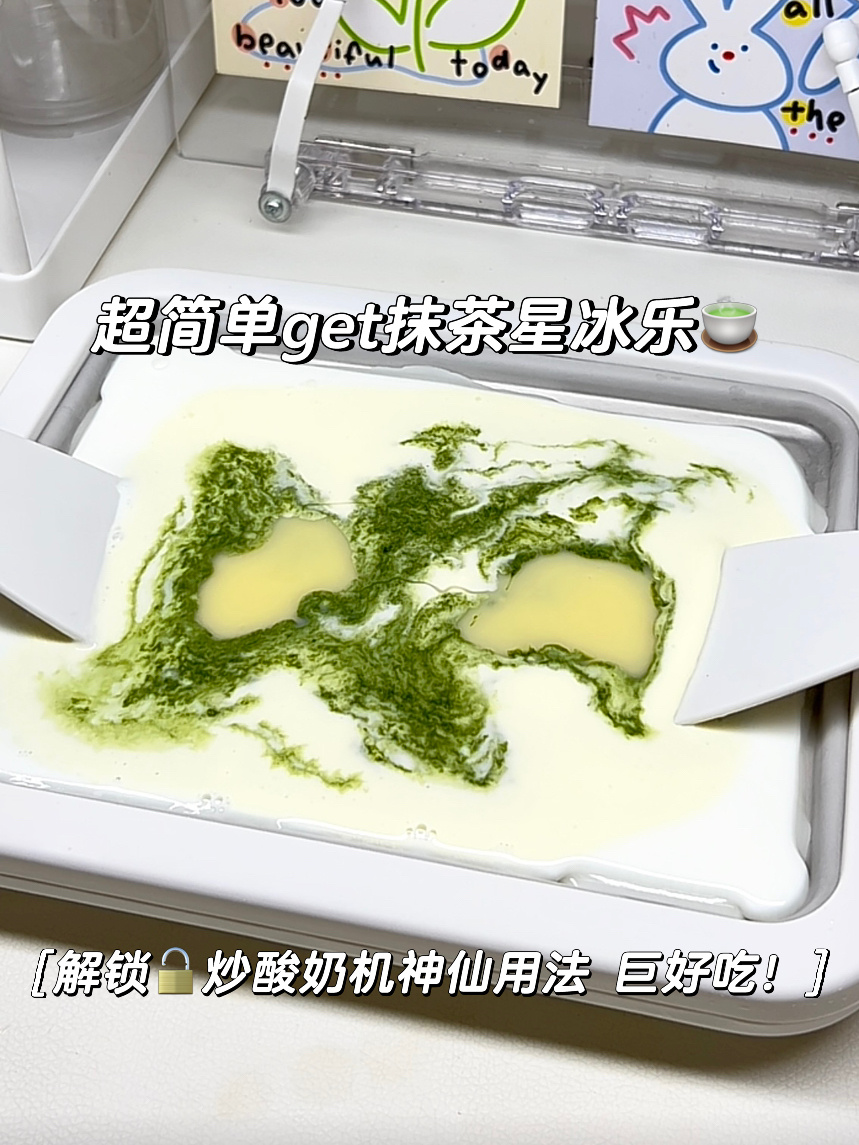 原来20r的炒酸奶机!也可以做抹茶星冰乐～