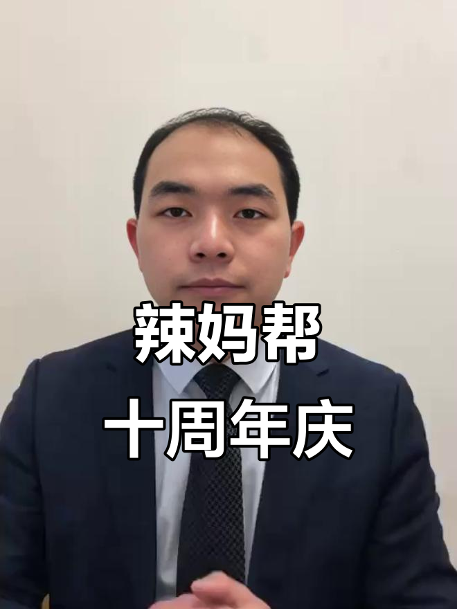 辣妈帮创始人分享：如何助力产品经理成长，打造充电平台