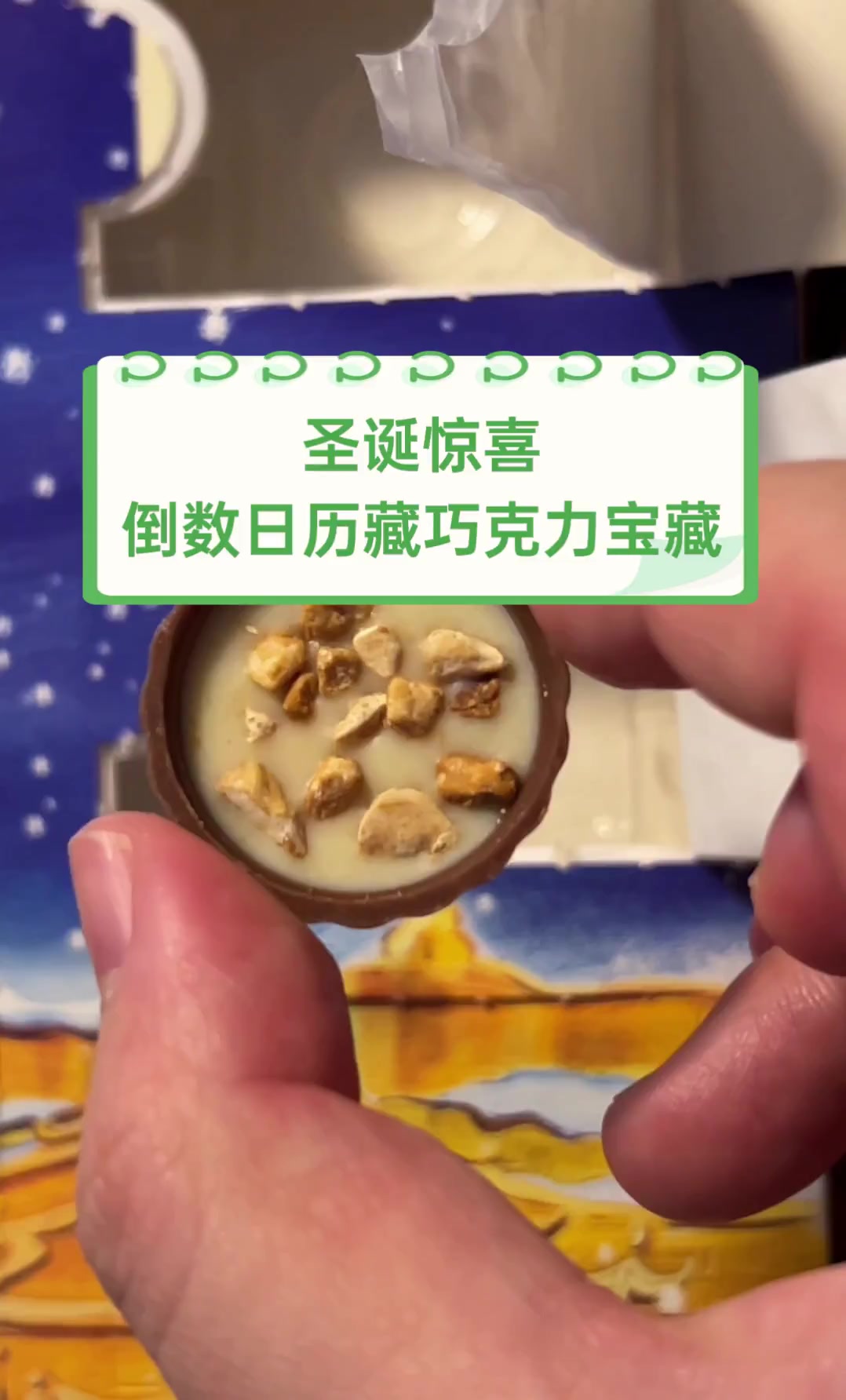 圣诞惊喜,倒数日历藏巧克力宝藏