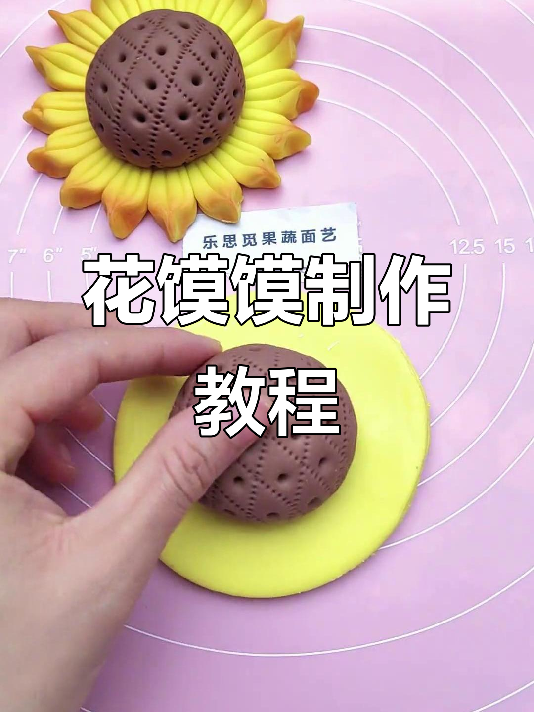 简单4步教你做花馍馍,轻松做出美丽卡通包