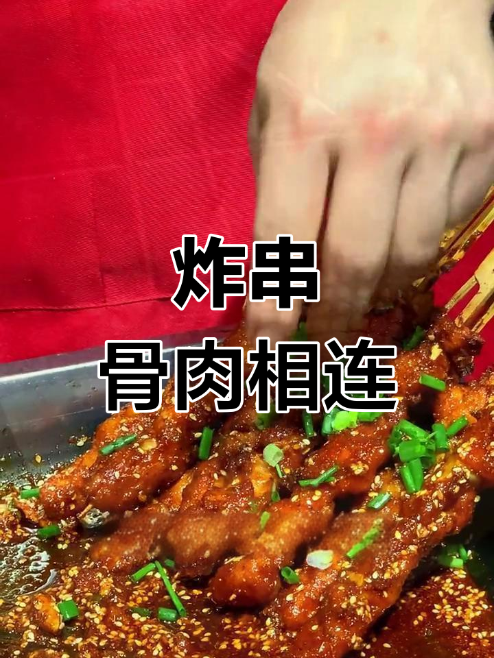 香辣骨肉相连的做法,简单又美味