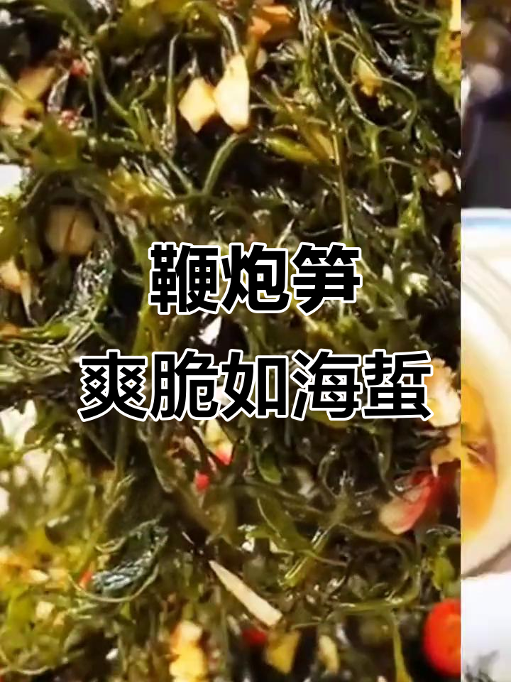 海藻菜新发现,口感像海蜇但更脆嫩,拌凉菜煲汤都超好吃