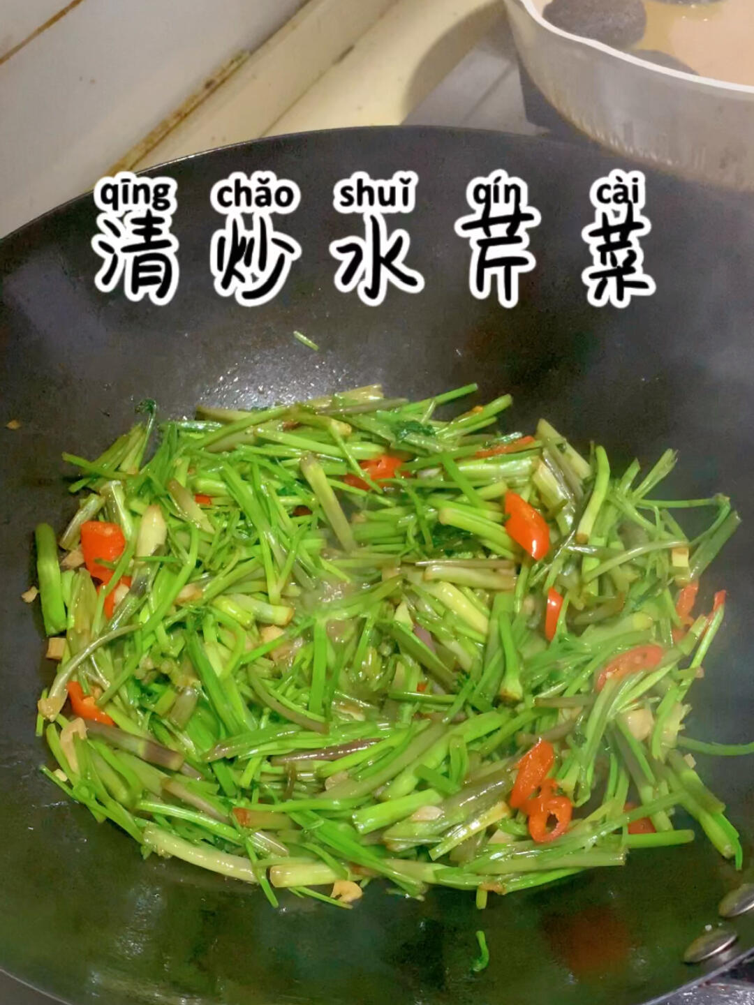 清炒水芹菜,三分钟简简单单搞定这一道菜