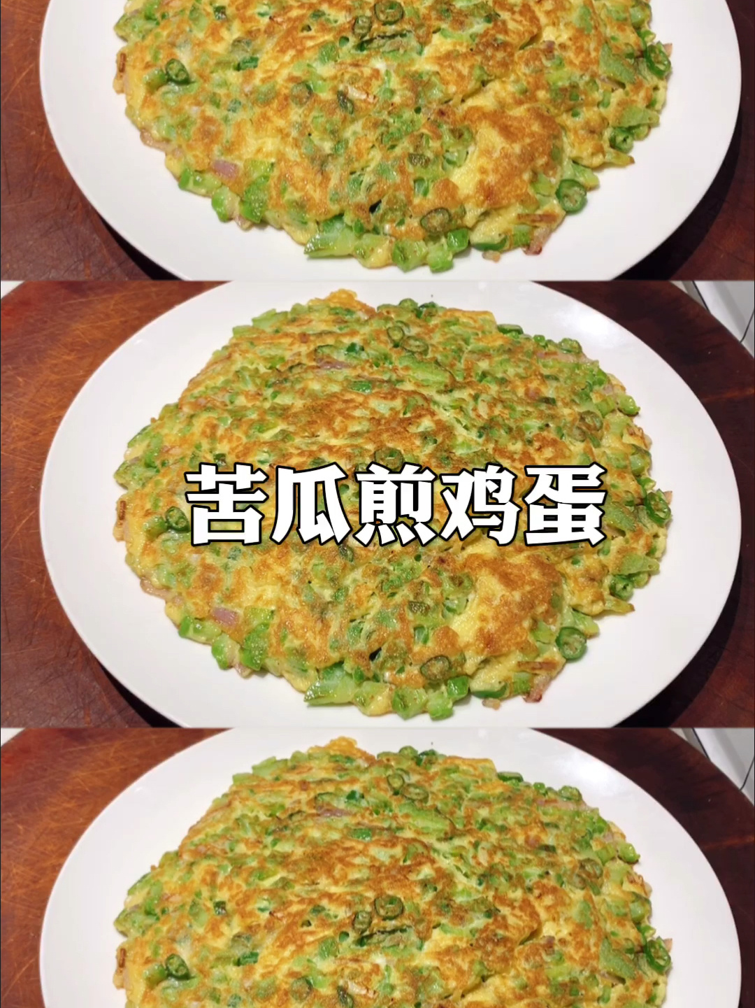 看看饭店大厨如何做苦瓜煎鸡蛋的,下酒下饭