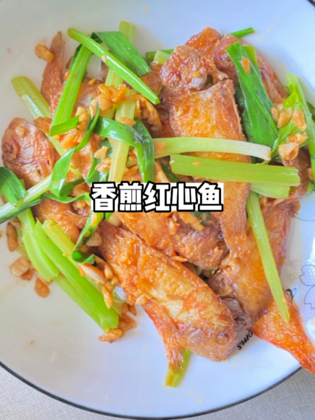 潮汕人最喜欢吃的红心鱼