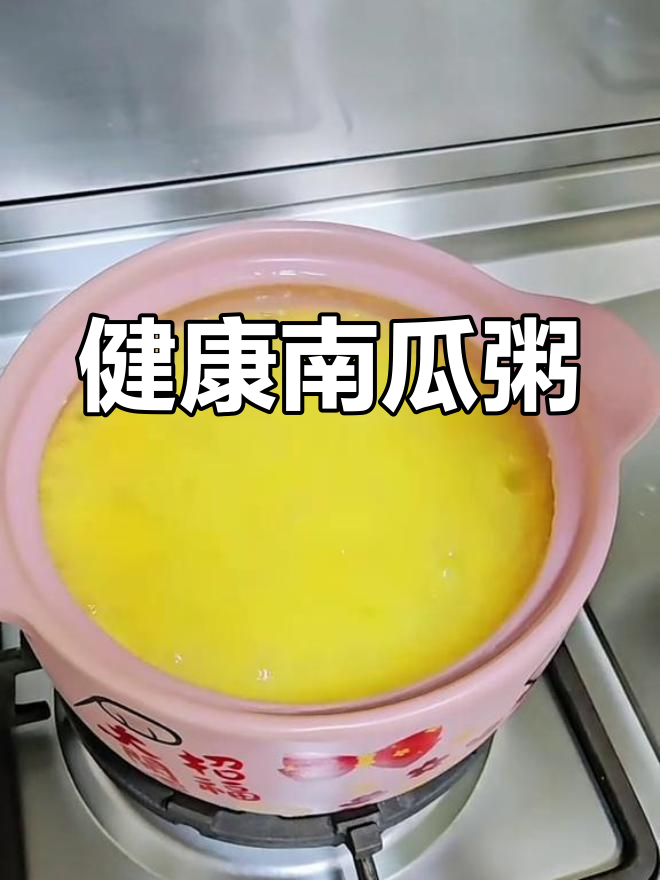 周末早餐:南瓜玉米粥与五香鸡蛋,营养美味又健康