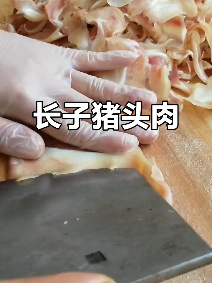 山西长子猪头肉与耳朵,地道地方美味