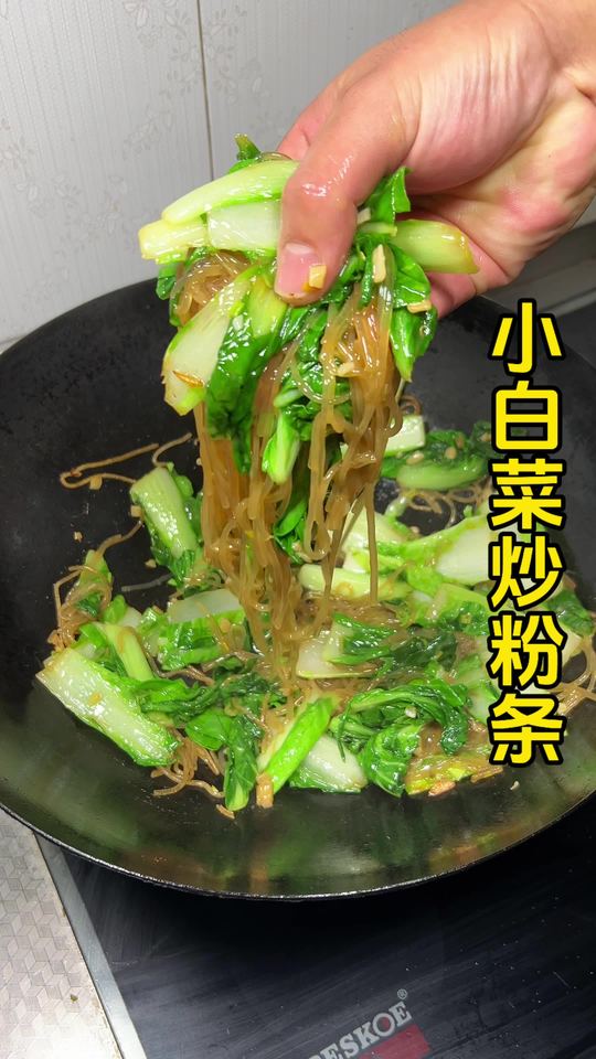 这样做的小白菜炒粉条比大鱼大肉都好吃