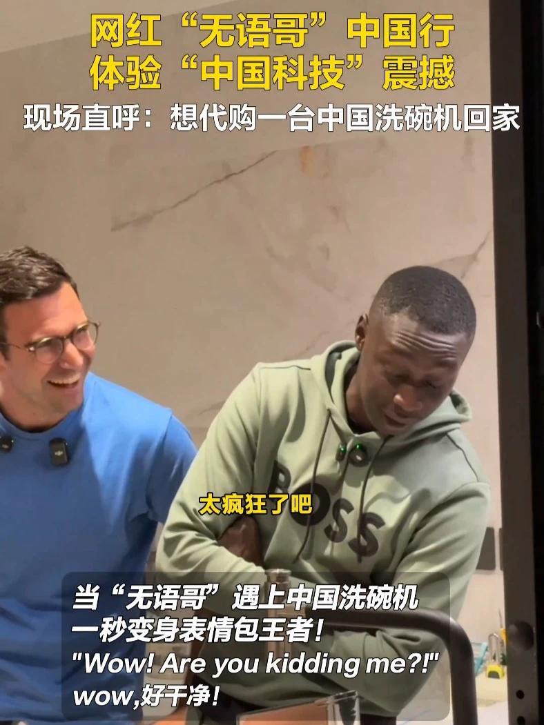 TikTok顶流@无语哥KhabyLame 中国行持续高能,面对能洗小龙虾的……