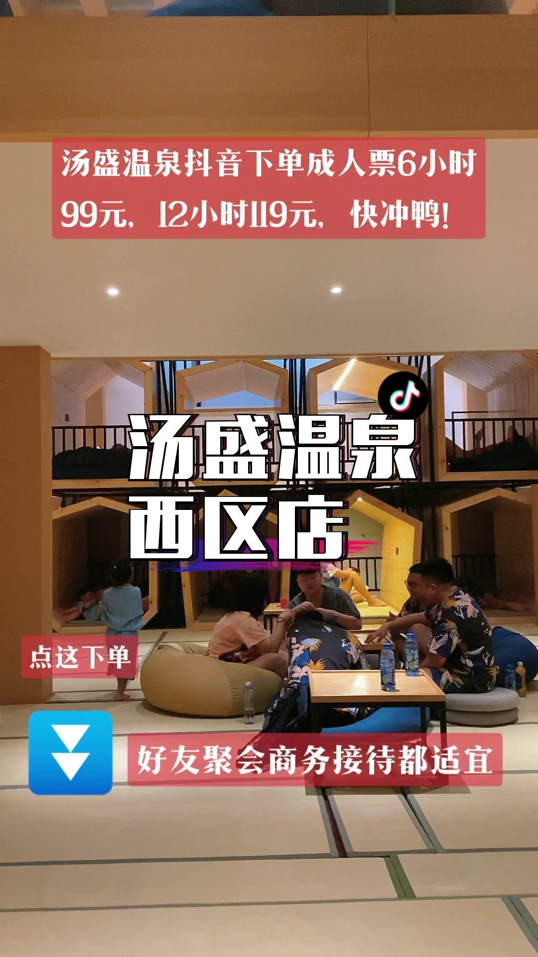 我在汤盛等你来 郑州网红汤泉 汤盛温泉西区店 这店环境太好了 好好吃一顿告别2022