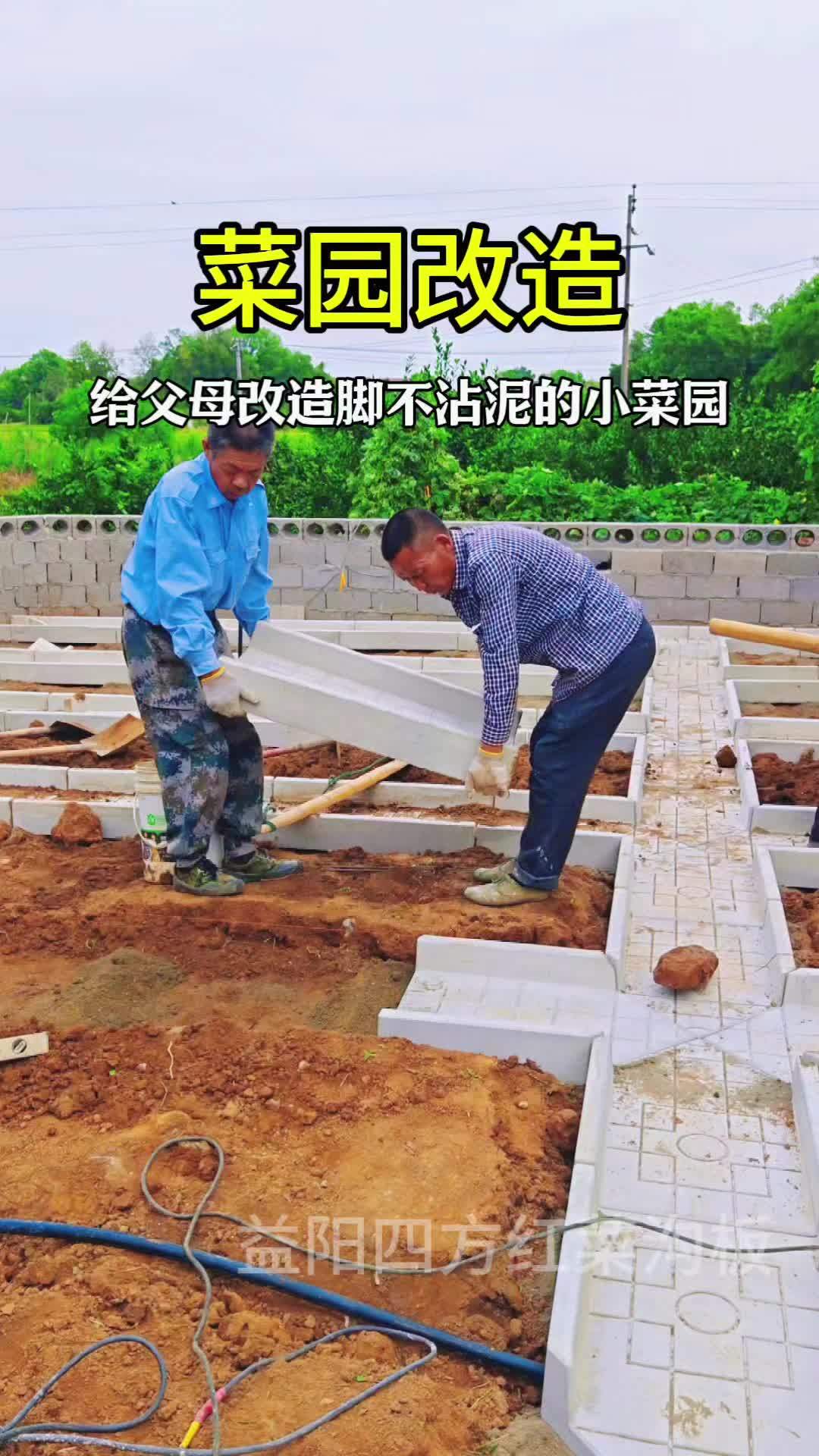 菜沟板 小院改造 庭院设计 小菜园 园林景观设计