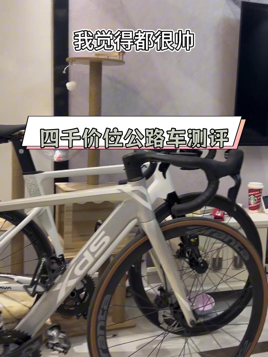 四千元公路车对比评测:喜德盛AD350 vs 佳沃鱼雷6 Top