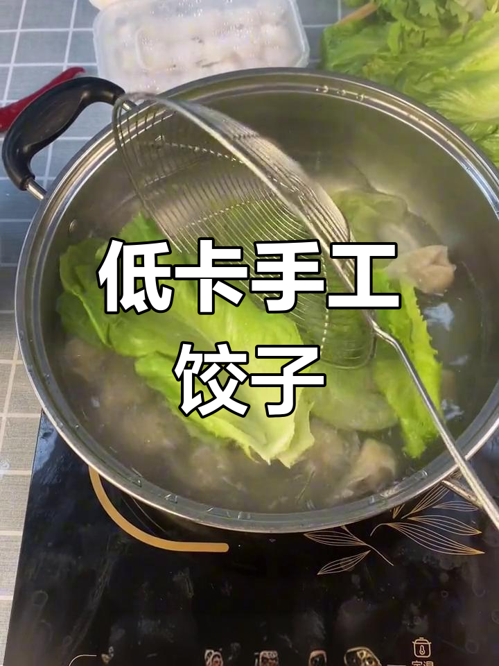 鱼皮饺的简单做法,低卡美味轻松享