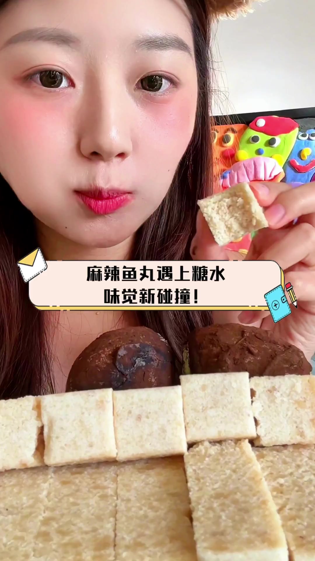 麻辣鱼丸遇上糖水,味觉新碰撞!