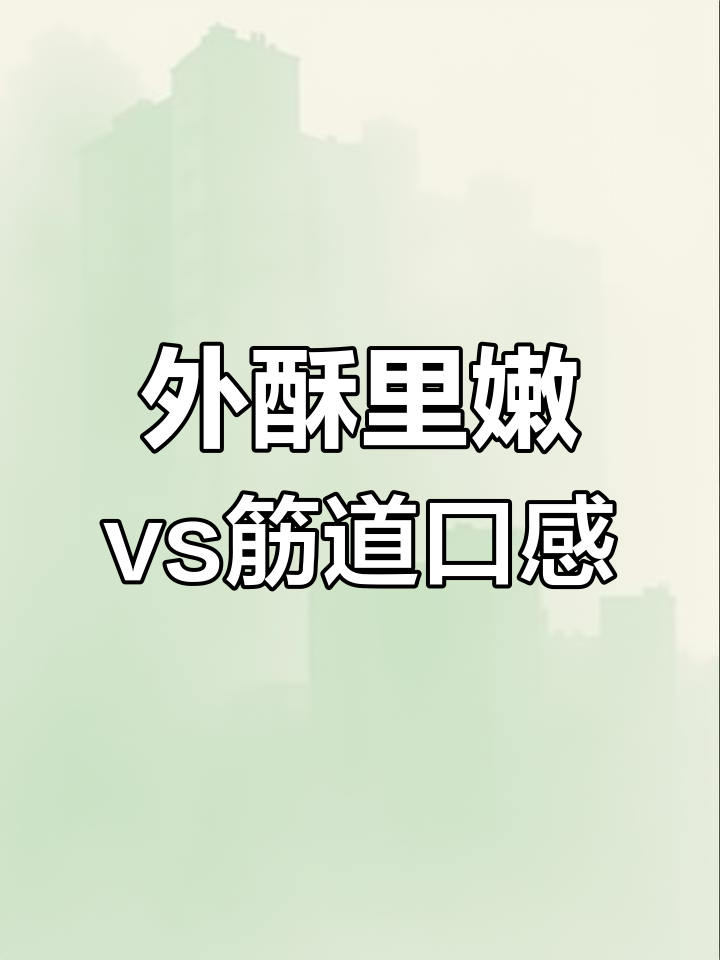鸡肉汉堡的两种美味选择:鸡胸脯肉与鸡腿肉的对比