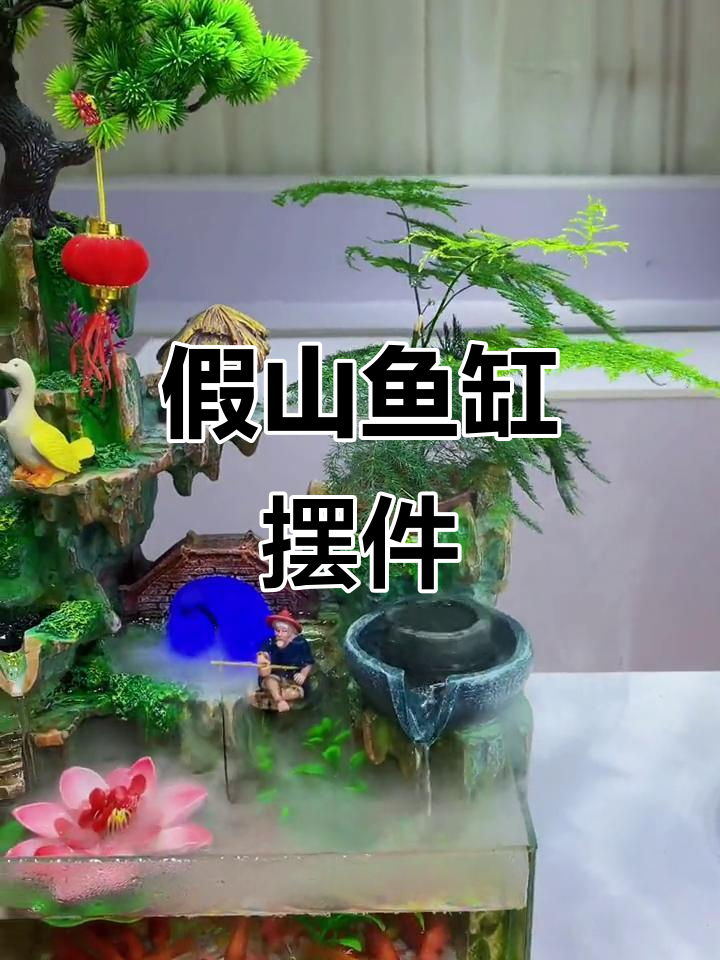 新中式假山鱼缸,流水景观让桌面生动起来