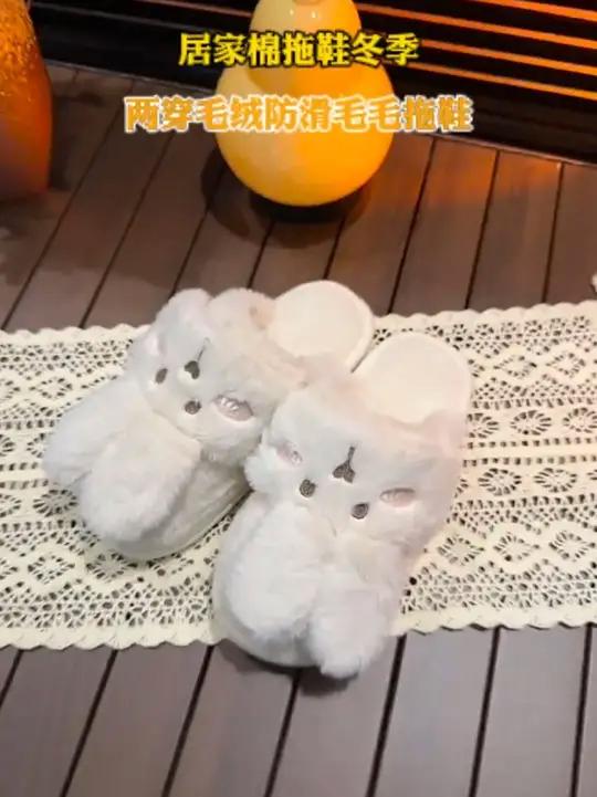 超可爱的兔子拖鞋,一鞋两穿,保暖又亲肤 拖鞋 居家拖鞋 好物推荐 棉拖鞋推荐 过冬神器