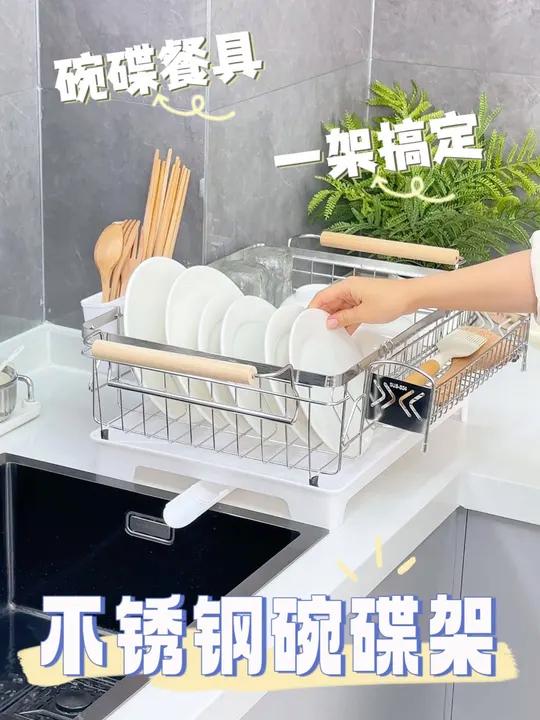 告别杂乱厨房，这款沥水架让碗碟整齐又干爽！家里碗具多不好存放？这款不锈钢置物架帮你搞定！