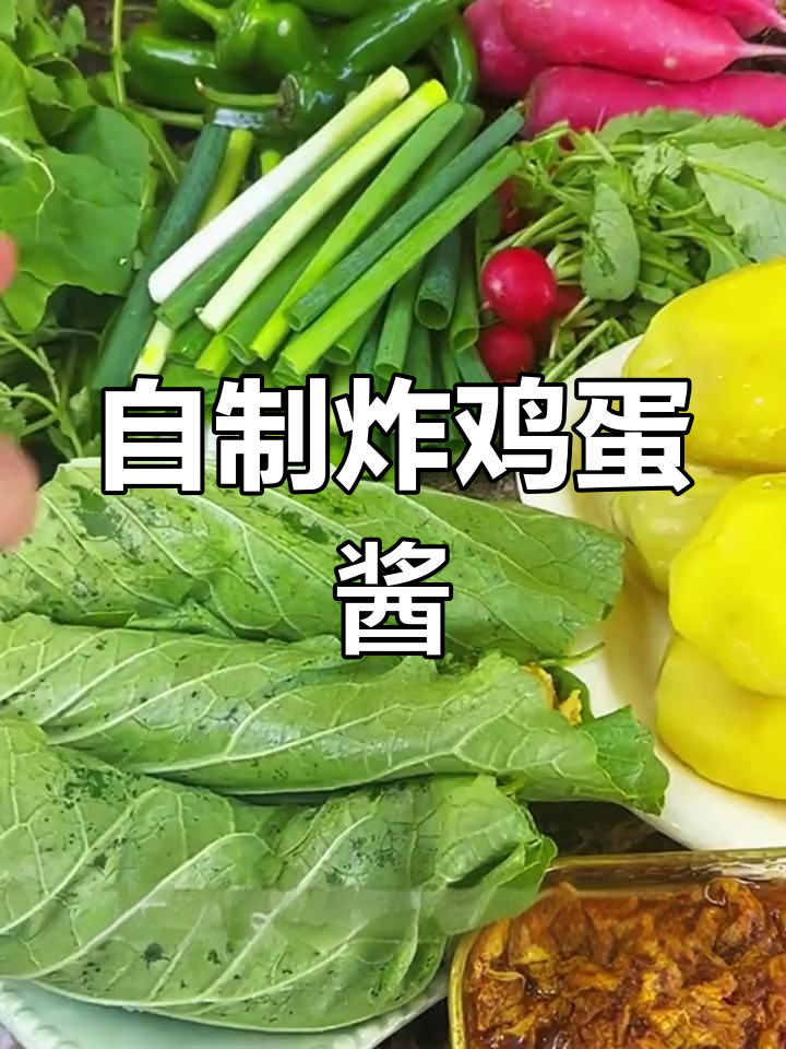 东北鸡蛋酱做法,轻松学会