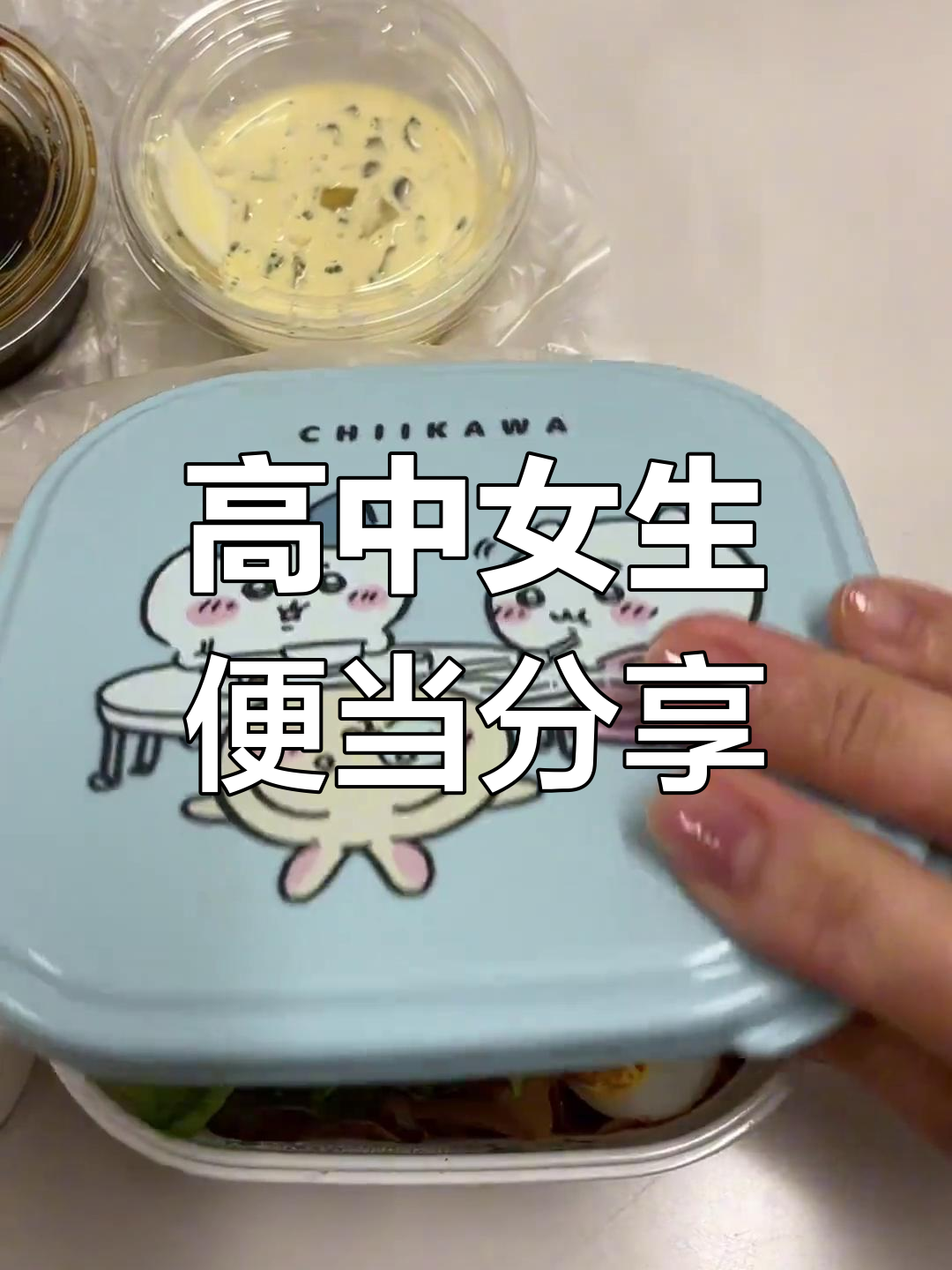 日本女高中生午餐便当大揭秘,超美味!