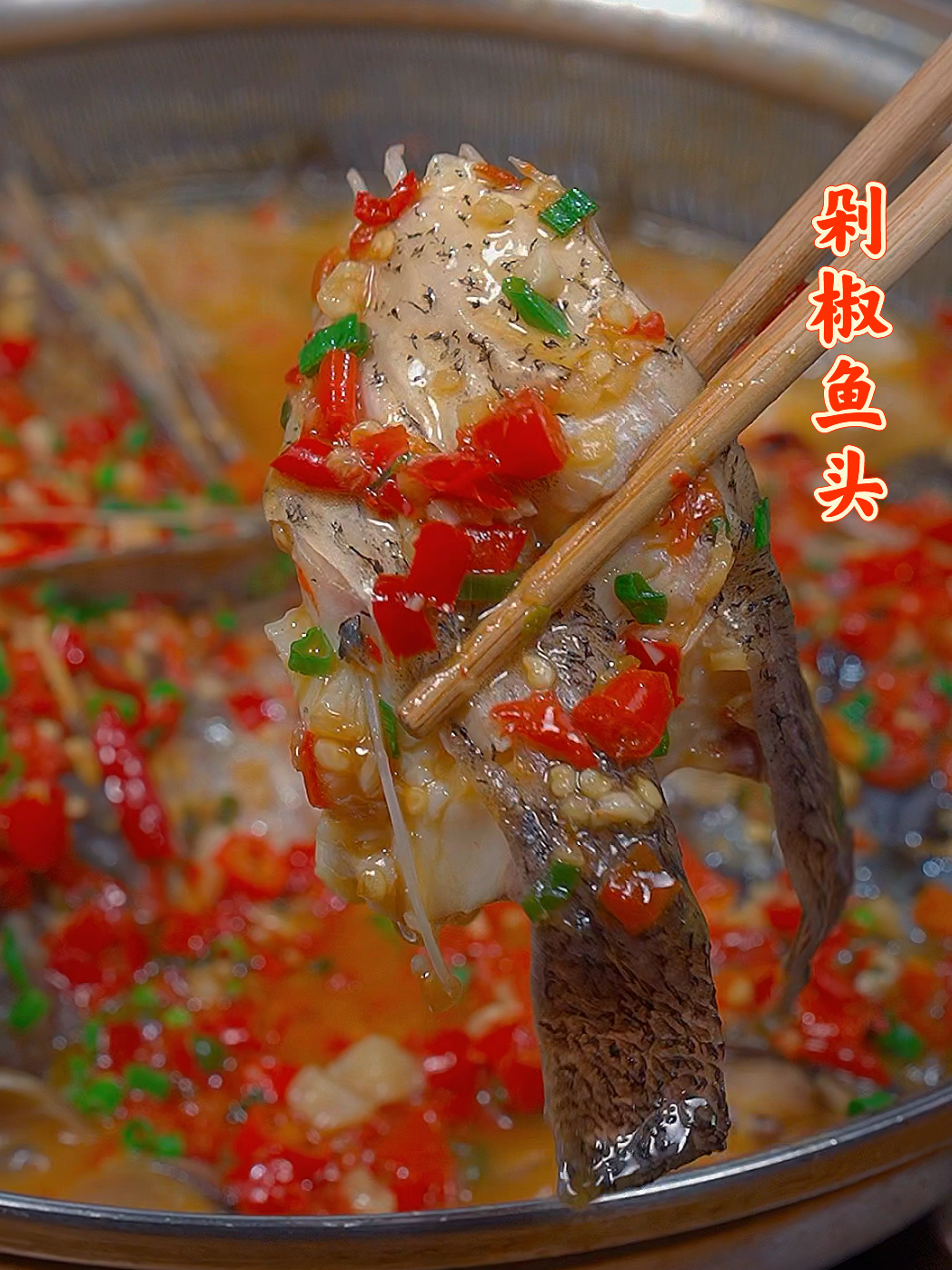 不用蒸的剁椒鱼头做法