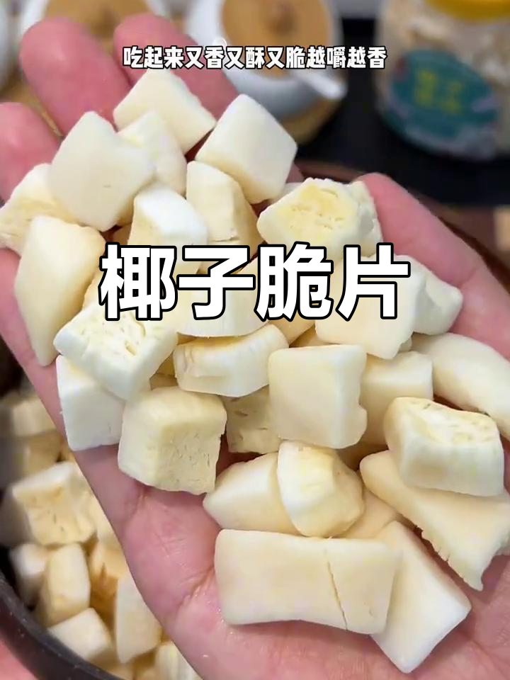 海南椰肉脆片,新鲜美味,休闲零食必备