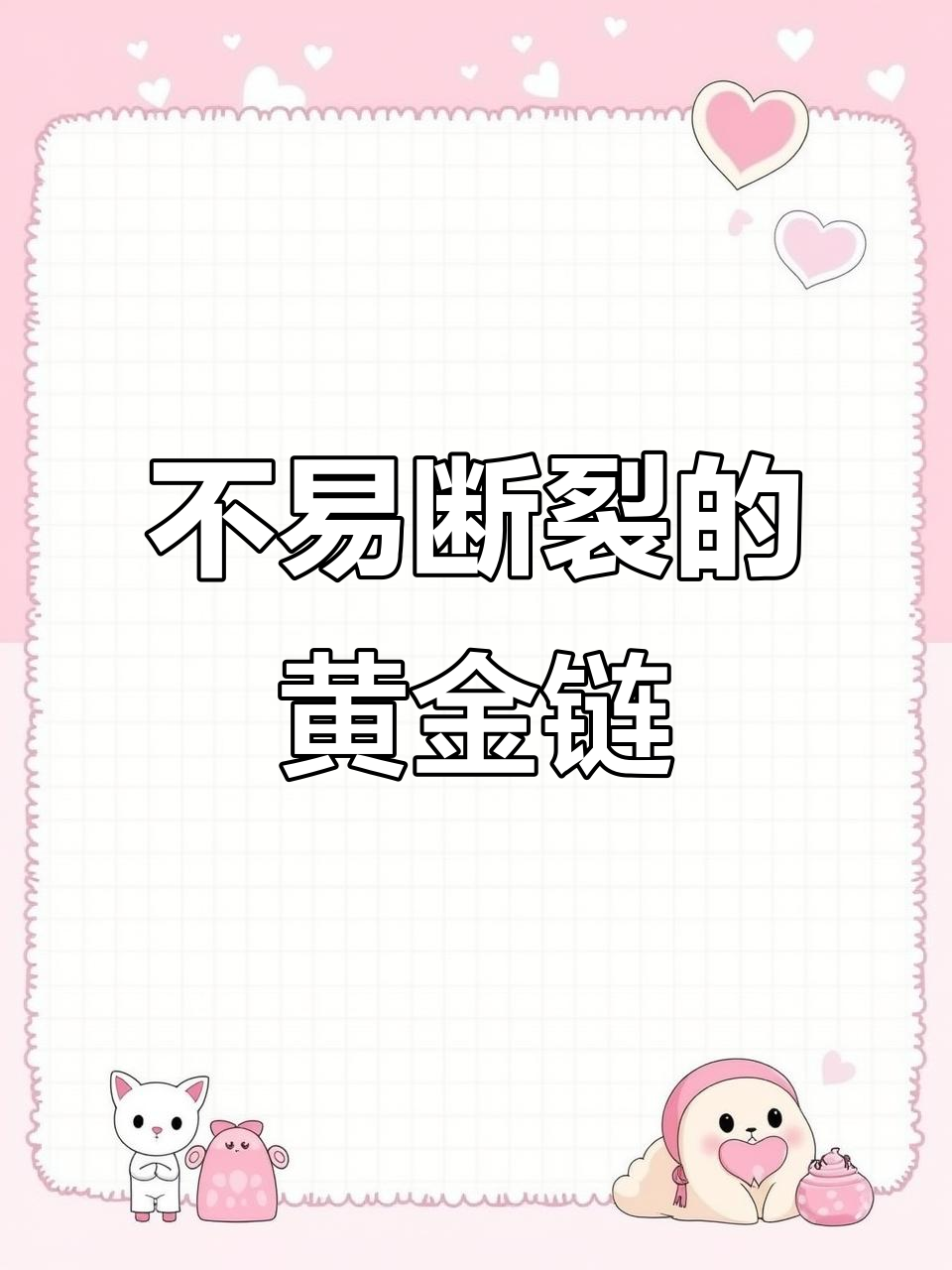 黄金项链选这几款,结实又不易断!