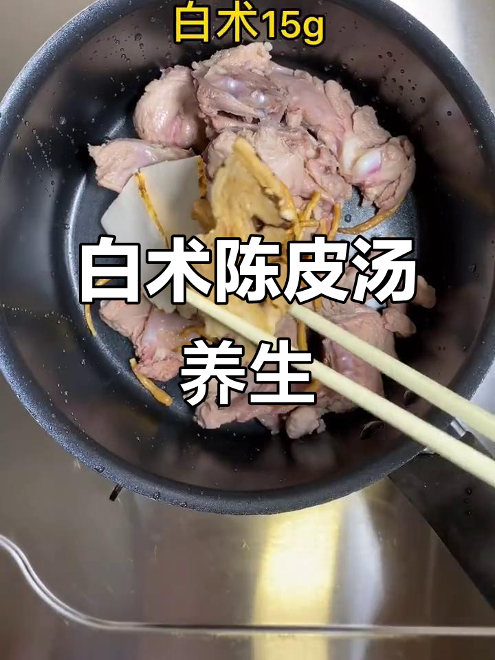 芒种时节健脾祛湿,白术陈皮汤助你调理身体