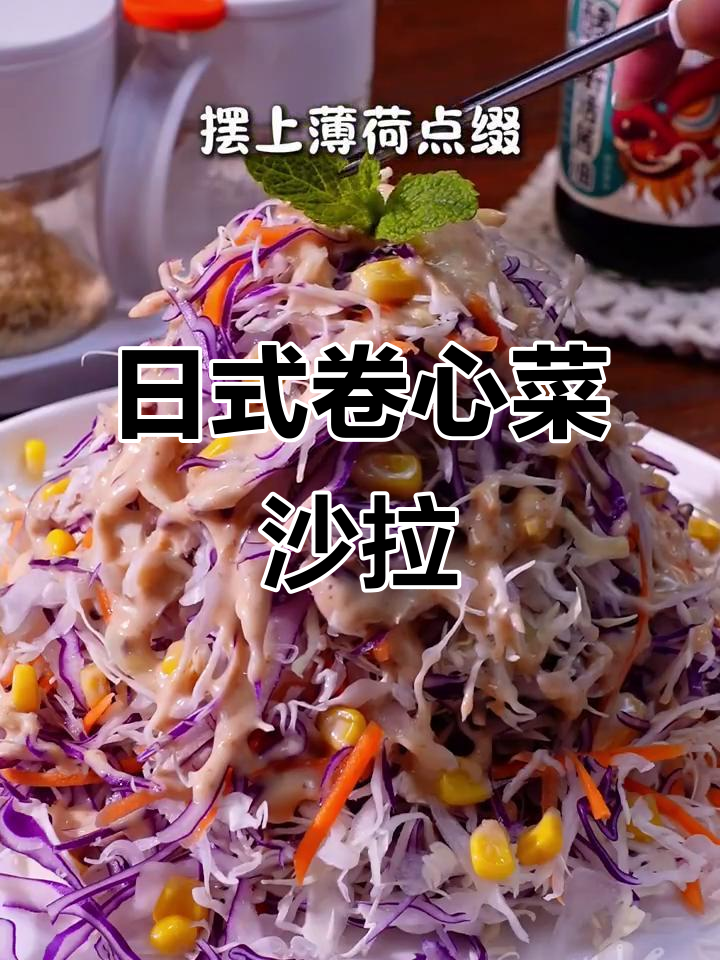 卷心菜新吃法,清新爽脆,酱汁激发味蕾!