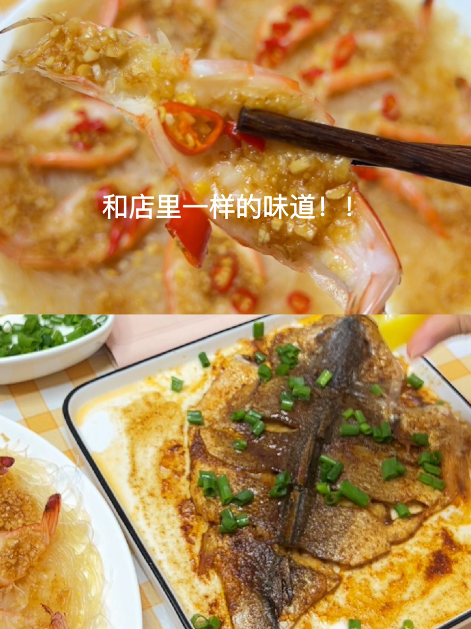 微波炉食谱|烤鱼蒜蓉粉丝虾|这也太简单了