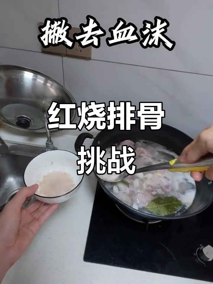 秋天首尝红烧排骨,妹妹连吃两个馒头,厨艺大比拼开始!