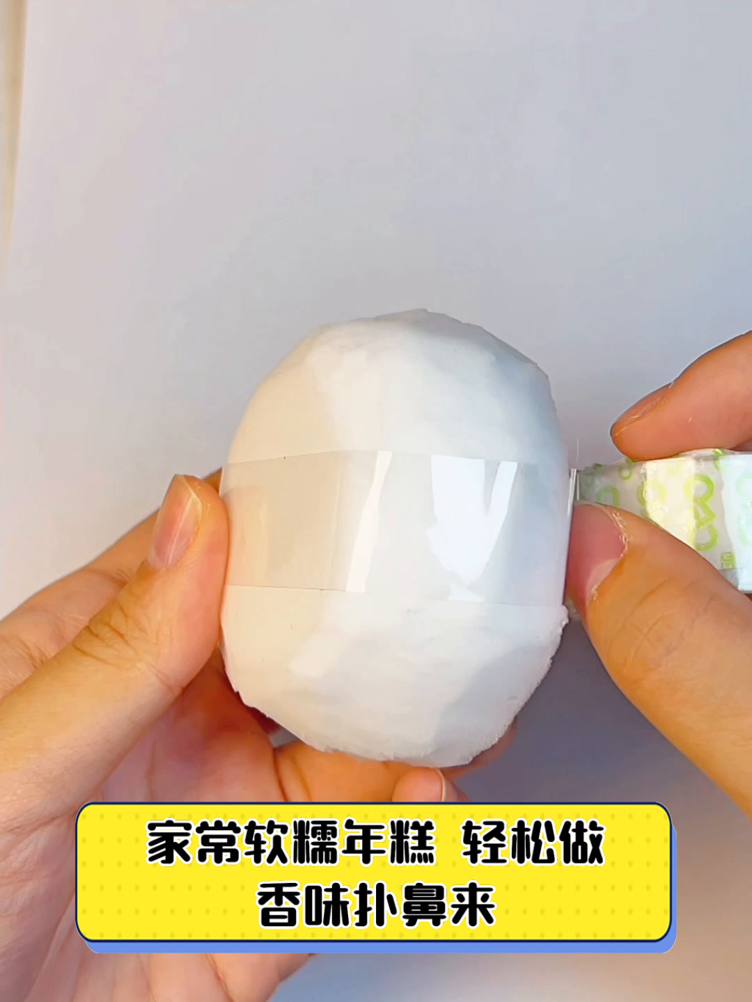 家常软糯年糕,轻松做,香味扑鼻来