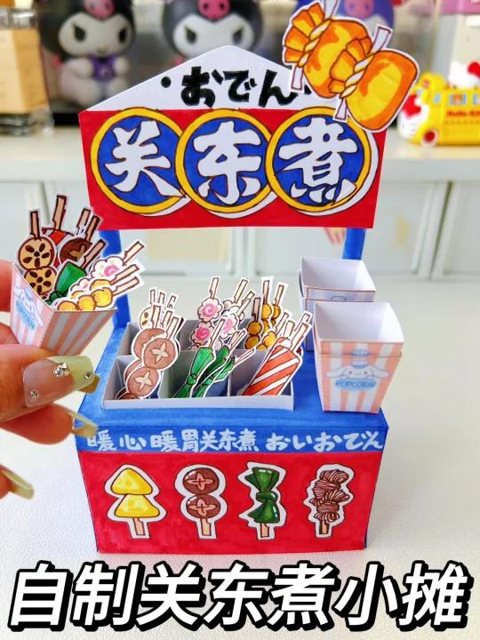 自制关东煮小摊
