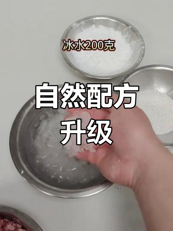 这款猪肉胶曾加特丽素,现在更天然了