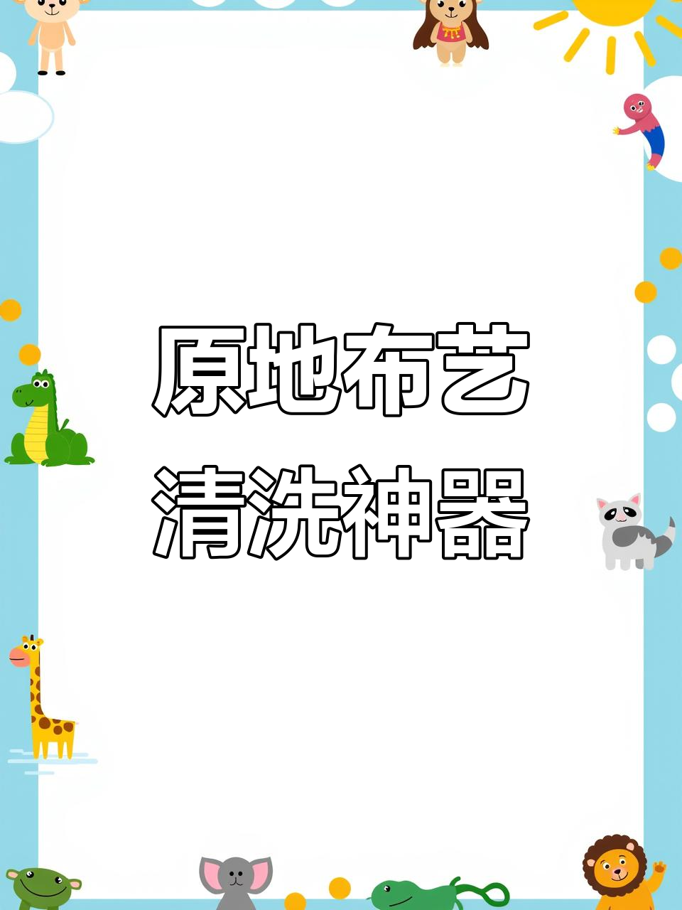 布艺清洗机让清洁更轻松,高温蒸汽去污除螨一步到位