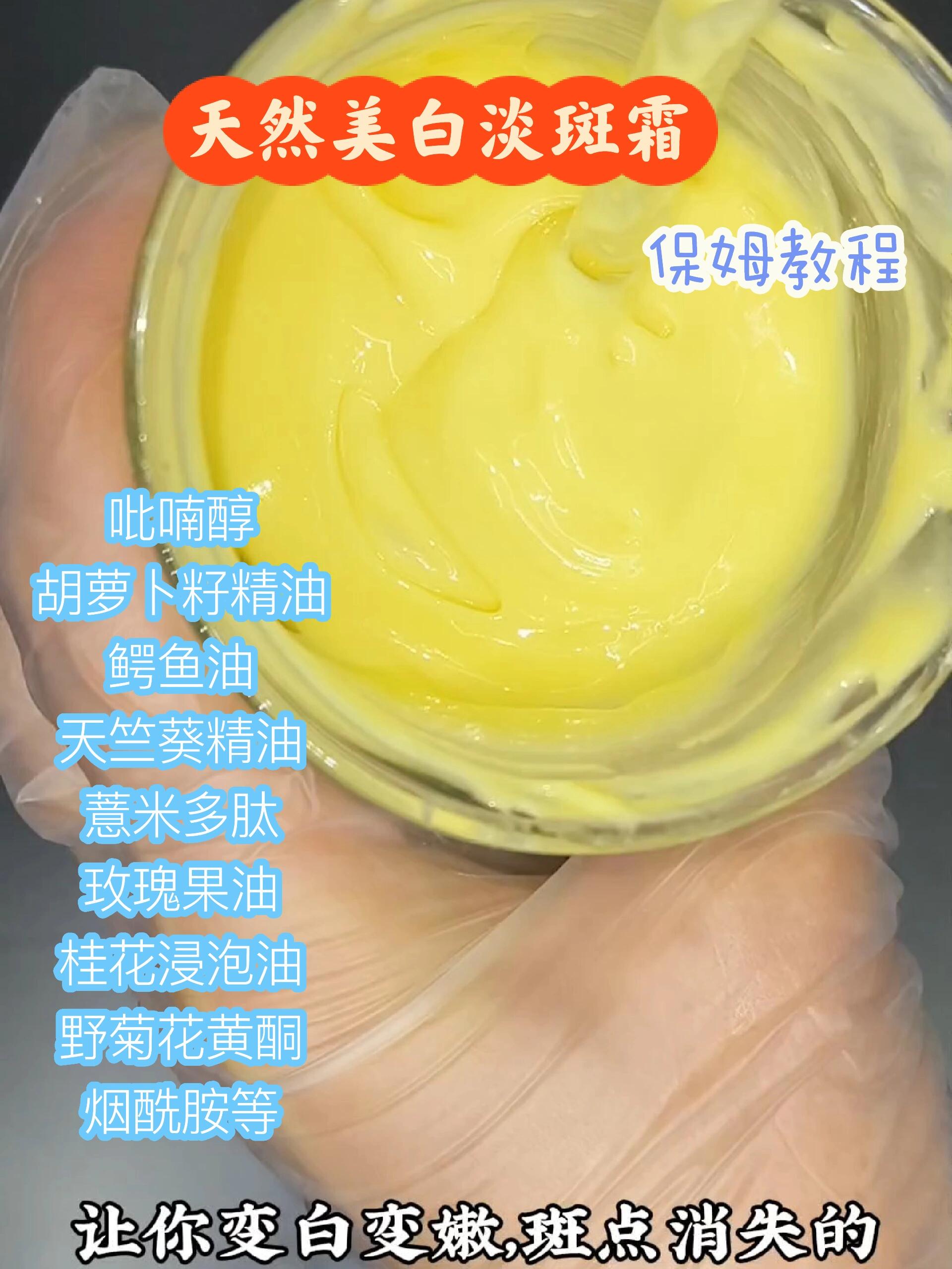 让皮肤变白嫩,斑点消失的面霜,有手就能做