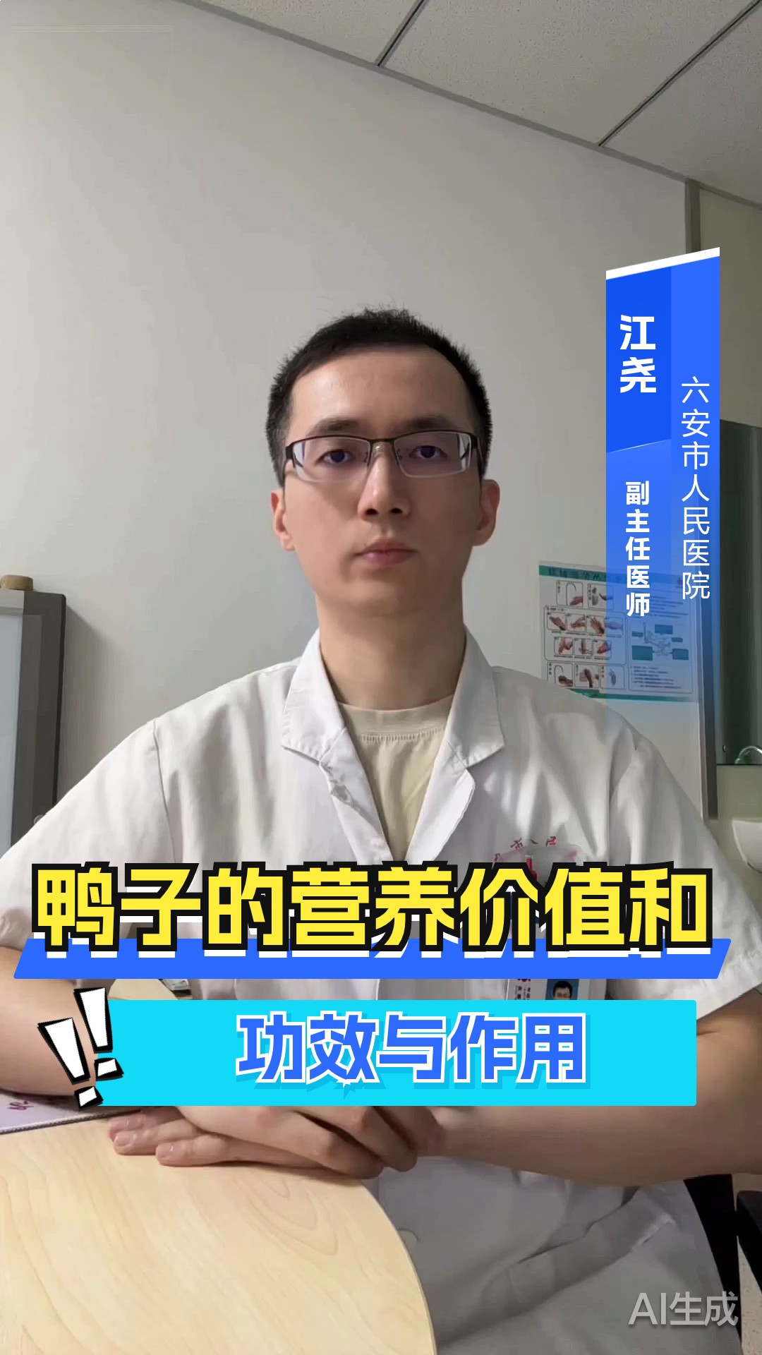 鸭子的营养价值和功效与作用