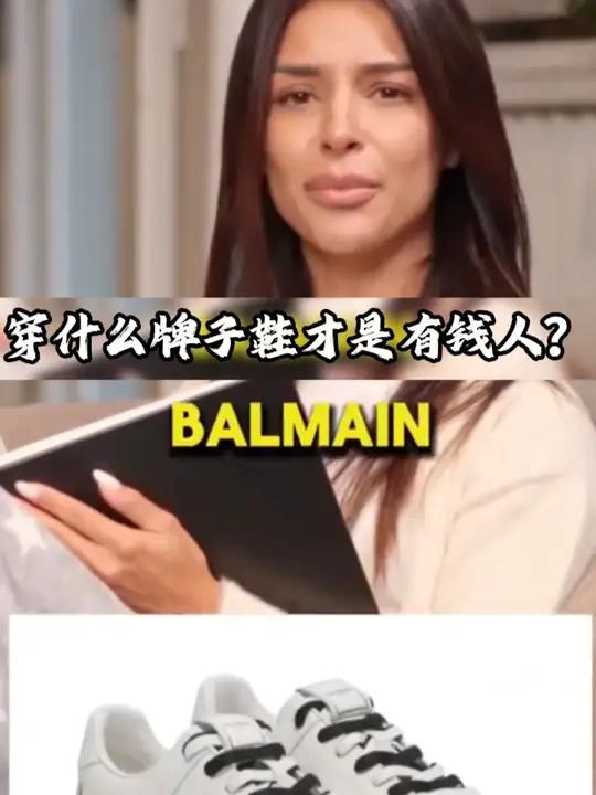 美国有钱人喜欢穿什么牌子的“运动鞋”?乔丹还是耐克?
