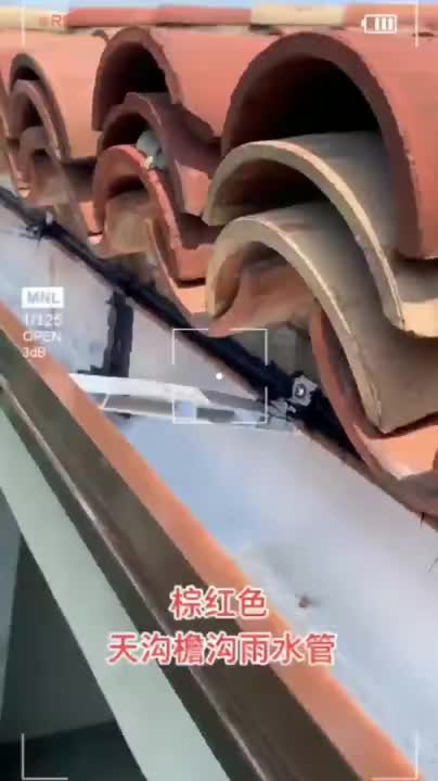 高档别墅雨水槽安装视频
