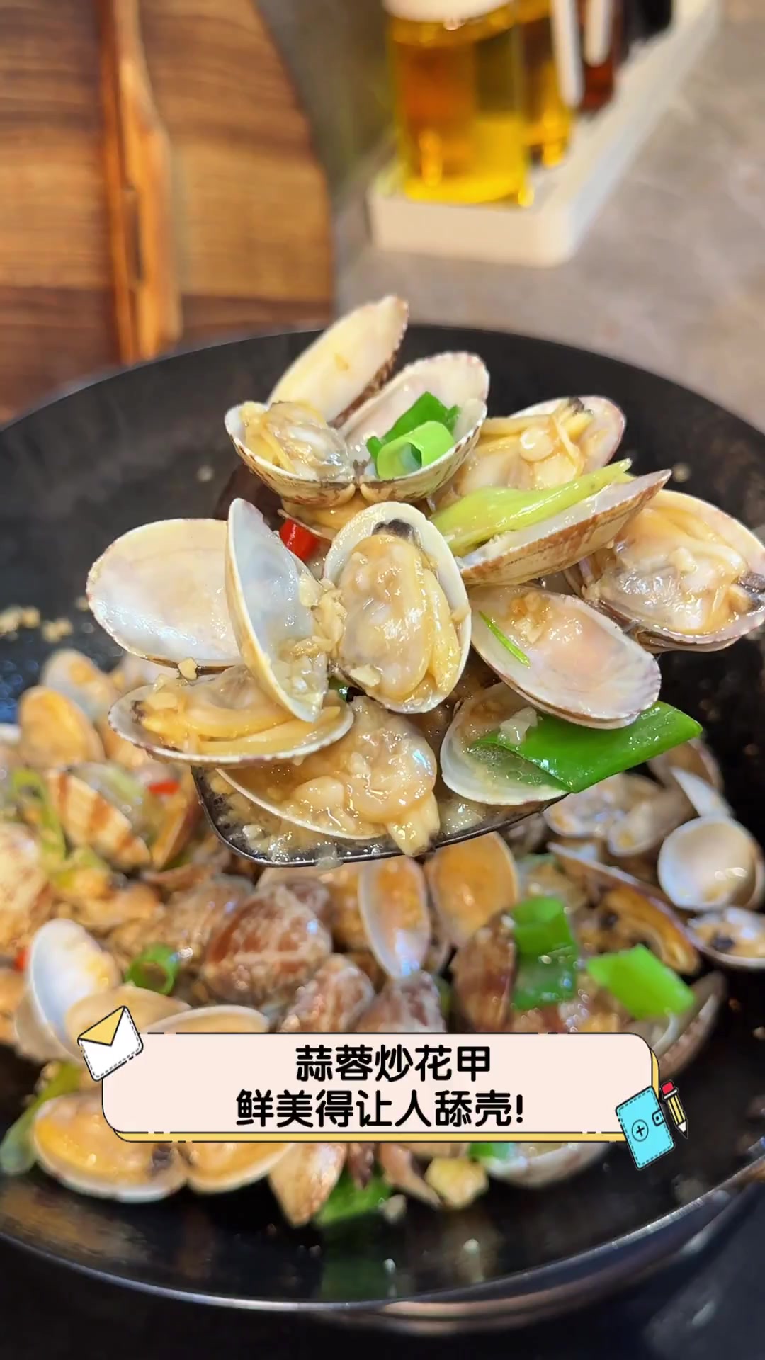 蒜蓉炒花甲,鲜美得让人舔壳!